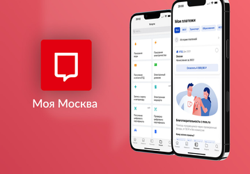 В приложении «Моя Москва» теперь можно оплатить сразу все счета в одно касание