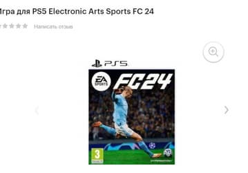 9000 рублей за EA Sports FC 24 (FIFA 24) и 6000 рублей за Assassin's Creed Mirage. Игры для PlayStation уже прописались на сайтах «М.Видео» и «Эльдорадо»