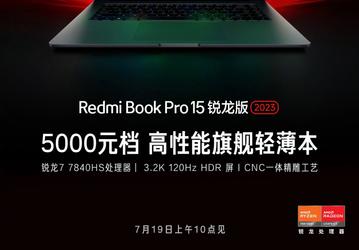 Экран 3,2К 120 Гц и мощный процессор AMD Ryzen 7 7840HS, недорого. Новые подробности о новейшем RedmiBook Pro 15 Ryzen Edition 2023
