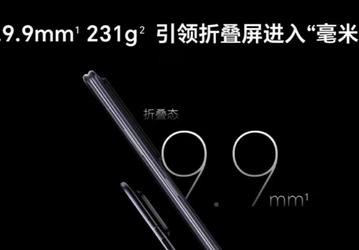 Складной Honor Magic V2 будет почти в полтора раза тоньше Galaxy Z Fold4 и намного легче