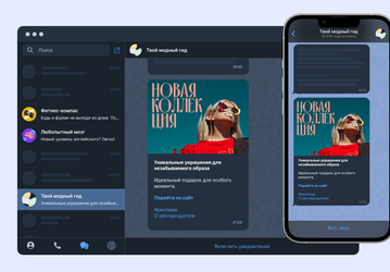 Как заработать на рекламе: Яндекс запустил монетизацию каналов в Telegram