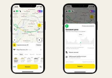 Приложение «Яндекс Go» научилось прогнозировать цену поездок на такси