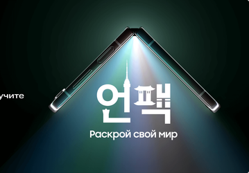 Купи то — не знаю что, но с бонусами: в России открыли первый «предзаказ» на Galaxy Z Fold5 и другие новинки Samsung