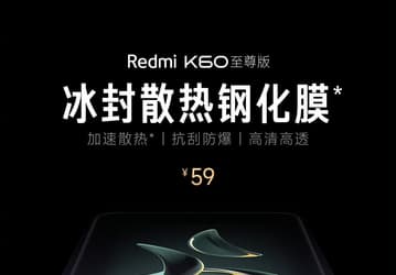 Первый аксессуар для Redmi K60 Ultra оценили в 8 долларов. Он позволяет снизить нагрев дисплея смартфона