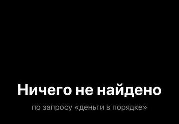 Деньги больше не в порядке. Замаскированное приложение «Альфа-Банка» удалили из App Store