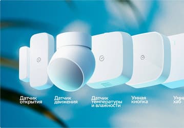 Сбер представил новую линейку устройств умного дома: Wi-Fi-розетку, управляющий хаб и различные датчики