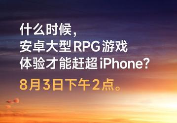 Новый Redmi не будет уступать по производительности iPhone