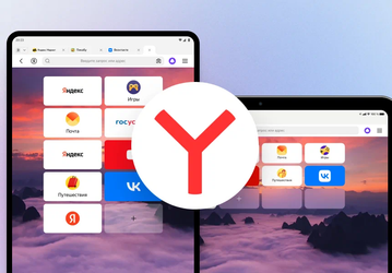 Большое обновление «Яндекс Браузера» — для iPad и планшетов на основе Android