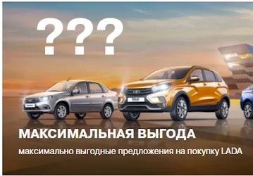 Скидок на Lada больше нет — никаких: на автомобили Lada больше не действует ни одна из программ господдержки