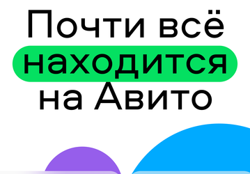 Приложение Avito удалили из Google Play