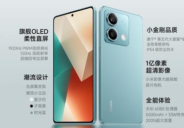 OLED 120 Гц, крошечная рамка, быстрая зарядка и защита IP54 — за 150 долларов. Redmi Note 13 5G поступил в продажу в Китае