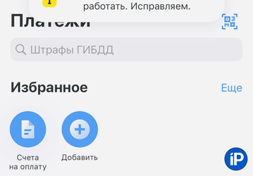 Пользователи «Тинькофф» и «Райффайзенбанка» сообщают об ошибках в приложении