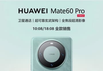 В Китае стартуют продажи топового Huawei Mate 60 Pro: флагманская камера и 1 ТБ флеш-памяти, но лишь 12 ГБ ОЗУ и Android 12