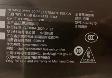 Самое интересное Huawei припасла на потом? В Сети засветился еще не представленный флагман Huawei Mate 60 RS Ultimate Design