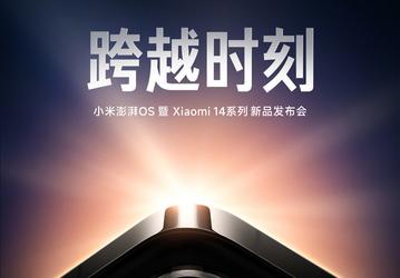 Xiaomi впервые показала Xiaomi 14. Смартфон представят раньше срока