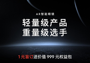 Meizu анонсировала первые умные AR-очки 