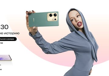 В России представлен Infinix Zero 30. Покупатели получают в подарок второй смартфон