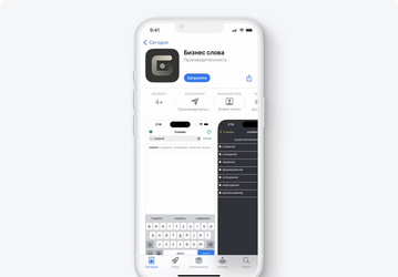«Тинькофф Бизнес» появился в App Store. Скачать можно по инструкции банка, есть уловка