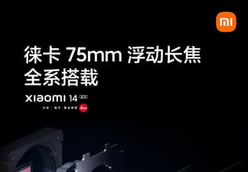 Представлен телеобъектив Xiaomi 14