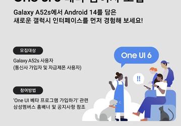 One UI 6.0 на Android 14 добралась уже и до бюджетных смартфонов Samsung. Бета-версия ПО доступна для Galaxy A52s и Galaxy M23