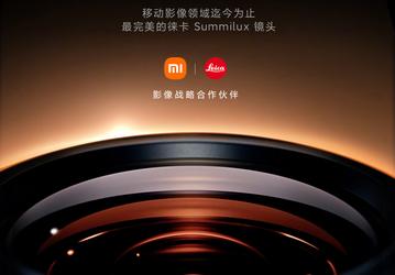 Xiaomi 14 получит топовый объектив Leica Summilux и новейший датчик. Теперь официально