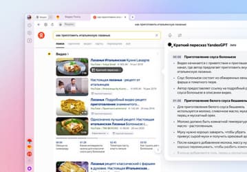 «Яндекс Браузер» научился кратко пересказывать видео