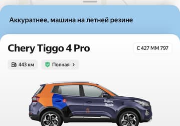 «Яндекс Драйв» не стал отключать машины на летней «резине», несмотря на ледяной дождь и снег