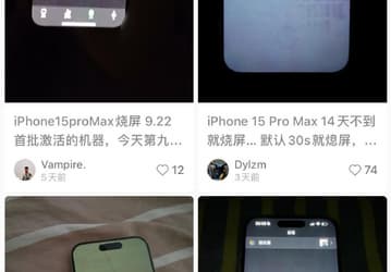 Проблема выгорания экранов iPhone 15 Pro и 15 Pro Max становится массовой. Пользователи не хотят обновляться до iOS 17