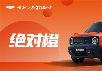 Крошечный «рыцарь» с багажником на 800 л за $7500. Представлен Geely Panda Knight 2024