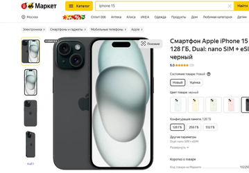 iPhone 15 рекордно подешевел в России