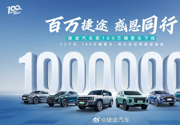 Chery выпустила уже более миллиона автомобилей Jetour