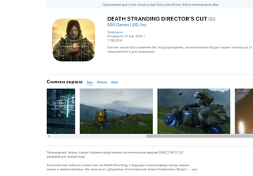 70 ГБ и 1790 рублей: на iPhone выходит знаменитый эксклюзив PlayStation — Death Stranding