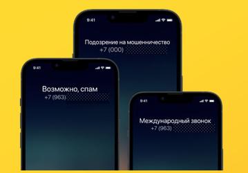 Сервис борьбы со спамом «Этикетка» заработает для всех абонентов «Билайна» в феврале