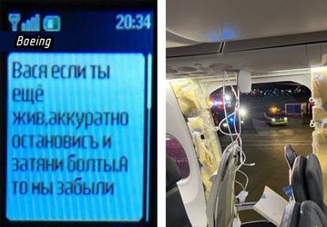 Авиакомпаниям рекомендуют проверять заглушки дверей на самолётах Boeing 737-900E
