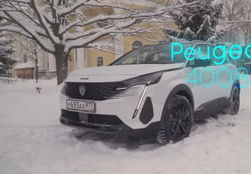 В России начали продавать Peugeot 4008 с гарантией 2 года. Названа цена кроссовера