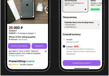 На «Авито» запустили продажу товаров с оплатой в кредит