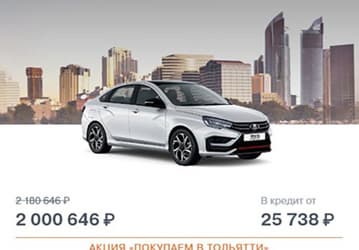 АвтоВАЗ резко снизил цены на большинство моделей Lada. Но есть нюанс: забирать машину придется в Тольятти