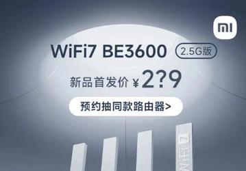 Роутер с Wi-Fi 7 менее чем за 50 долларов — так может только Xiaomi. Компания показала модель BE 3600