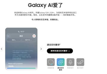 Samsung заменила американский ИИ Google Gemini для китайских Galaxy S24, Galaxy S24 Plus и Galaxy S24 Ultra на ИИ Baidu – и ничего не изменилось