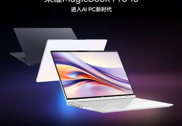 «Эпохальный ноутбук с искусственным интеллектом». Представлен Honor MagicBook Pro 16: Intel Core Ultra 7, Nvidia GeForce RTX 40 Laptop и экран 3К 165 Гц