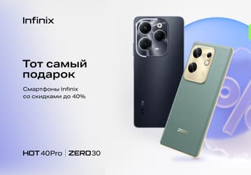 Скидки до 40% на смартфоны, ноутбуки и умные часы. Infinix объявила о начале большой распродажи