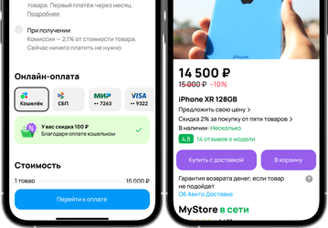 В «Авито» запустили новый кошелёк для оплаты на платформе