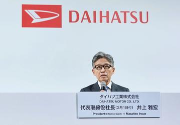 После скандала с фальсификацией краш-тестов Toyota поменяла руководство Daihatsu: вся «верхушка» отправилась в отставку