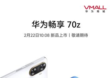 Монстр автономности за 155 долларов. Анонсирован Huawei Enjoy 70z