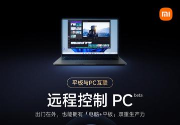 Уникальность нового Xiaomi: он позволяет удалённо управлять ПК, рендерить на нём видео, запускать код и может служить вторым экраном