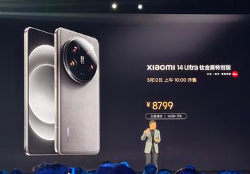 Xiaomi вышла на один уровень с Apple и Samsung. Представлен Xiaomi 14 Ultra Titanium Special Edition с титановой рамкой