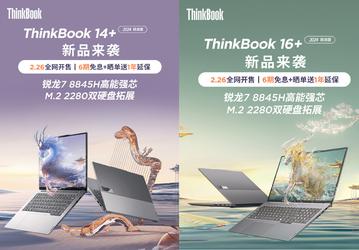 Ryzen 7 8845H, 32 ГБ ОЗУ и экран 3К за 780 долларов. Представлены Lenovo ThinkBook 14+ 2024 и ThinkBook 16+ 2024