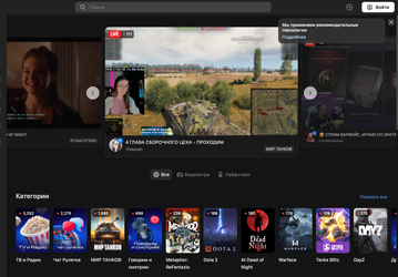 Стриминговый игровой сервис VK Play Live подключили к «VK Видео»