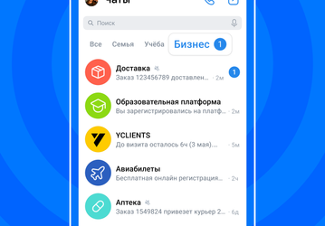 В чатах «ВКонтакте» появилась папка «Бизнес»