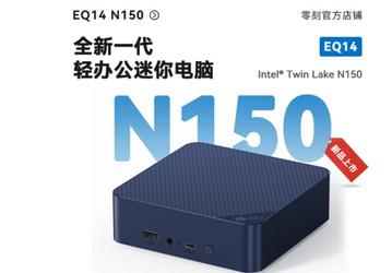 Об этих процессорах Intel мы раньше ничего не знали, но это могут быть старые CPU с новыми именами. Дешёвый мини-ПК Beelink EQ14 получил Processor N150